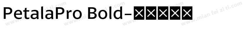 PetalaPro Bold字体转换